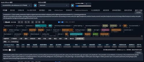 AI繪畫Stable Diffusion新手入門教程 萬字長文解析LoRA模型使用與快速上手